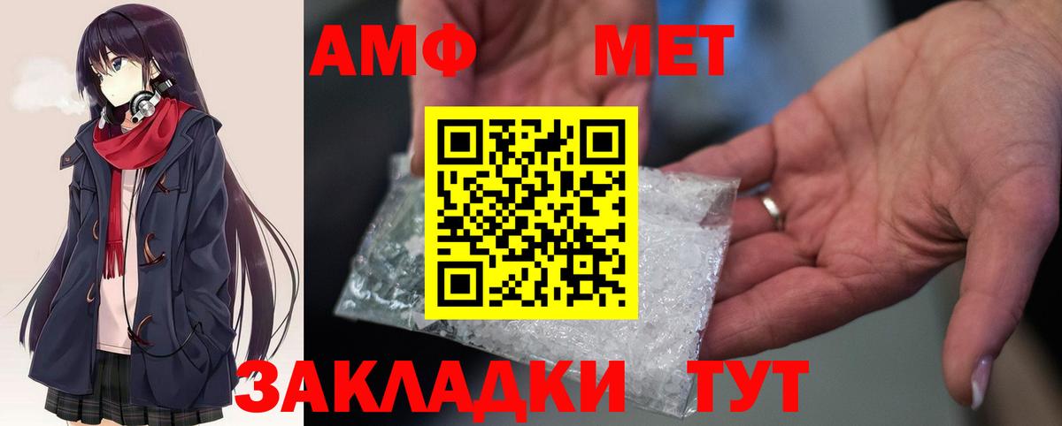 Амфетамин  Вход с VPN  Россошь  АМФ Premium 