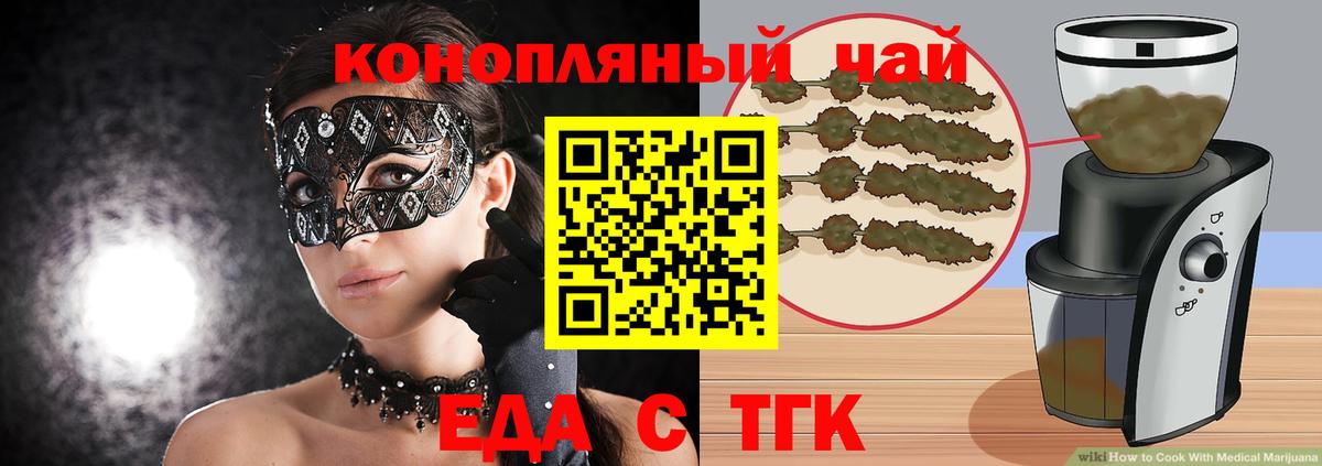 Печенье с ТГК марихуана Россошь