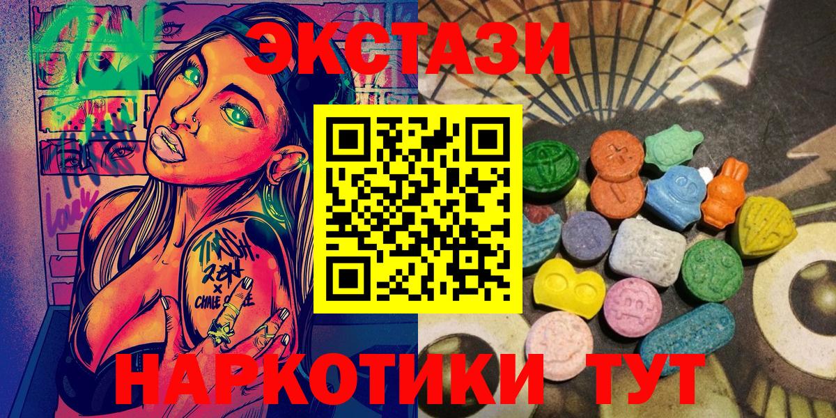 ЭКСТАЗИ 99% Россошь