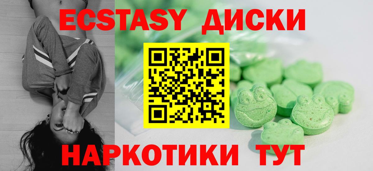 ЭКСТАЗИ 280 MDMA  Экстази  Россошь  Вход с VPN  Ecstasy Дубай 