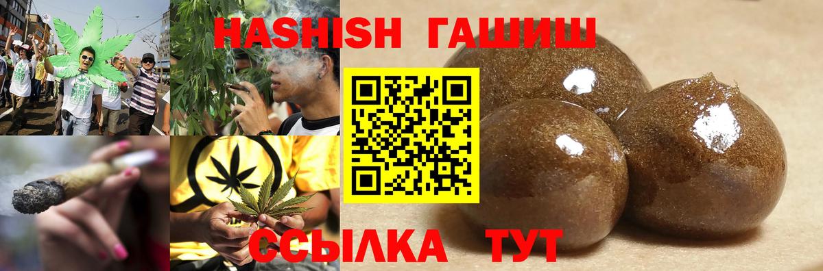 ГАШ гашик  ГАШ  Россошь  Вход с VPN  Гашиш VHQ 