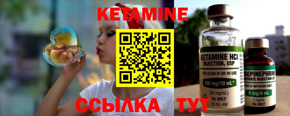 Россошь  Кетамин VHQ  Вход с VPN 