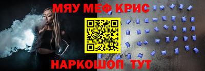 кристаллы Рыбинск