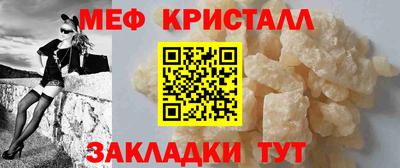 кристаллы Рыбинск