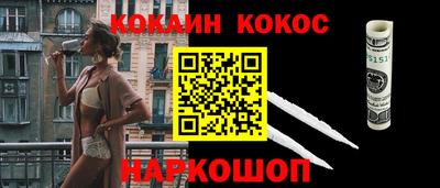 кокаин Рузаевка