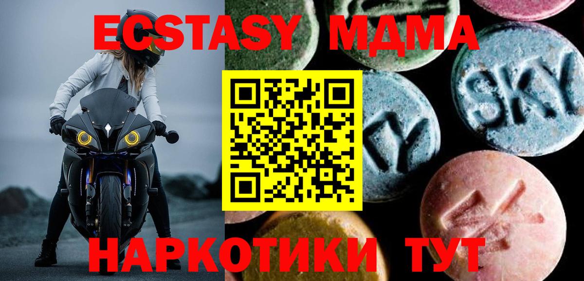МДМА crystal Россошь