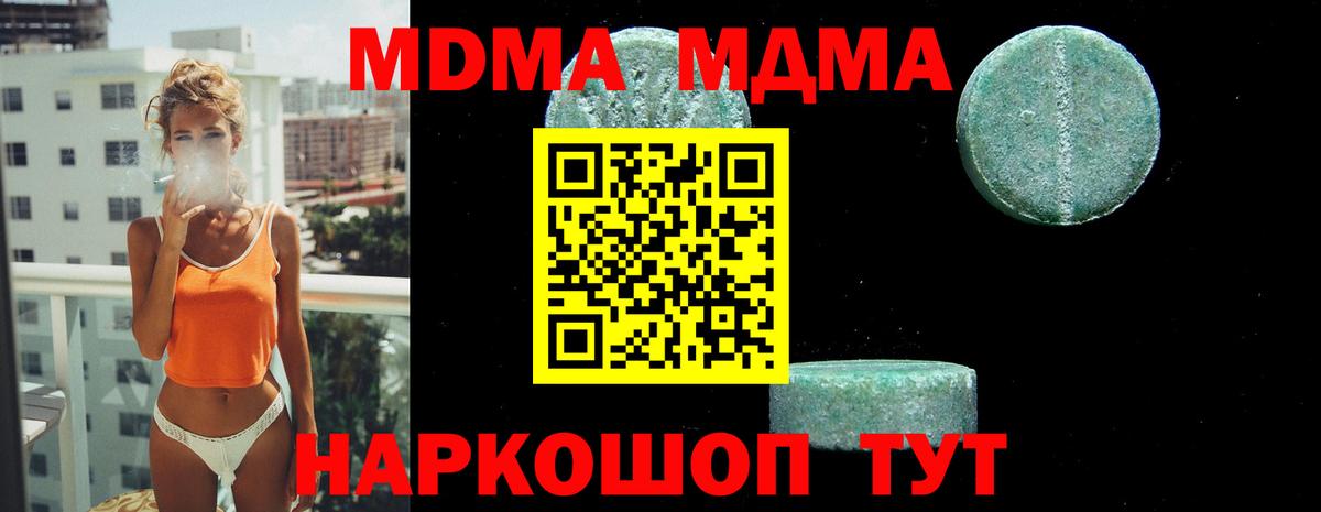 МДМА crystal  Вход с VPN  Россошь  MDMA кристаллы 