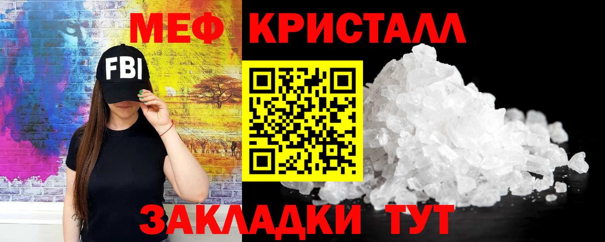 Мефедрон мука Россошь