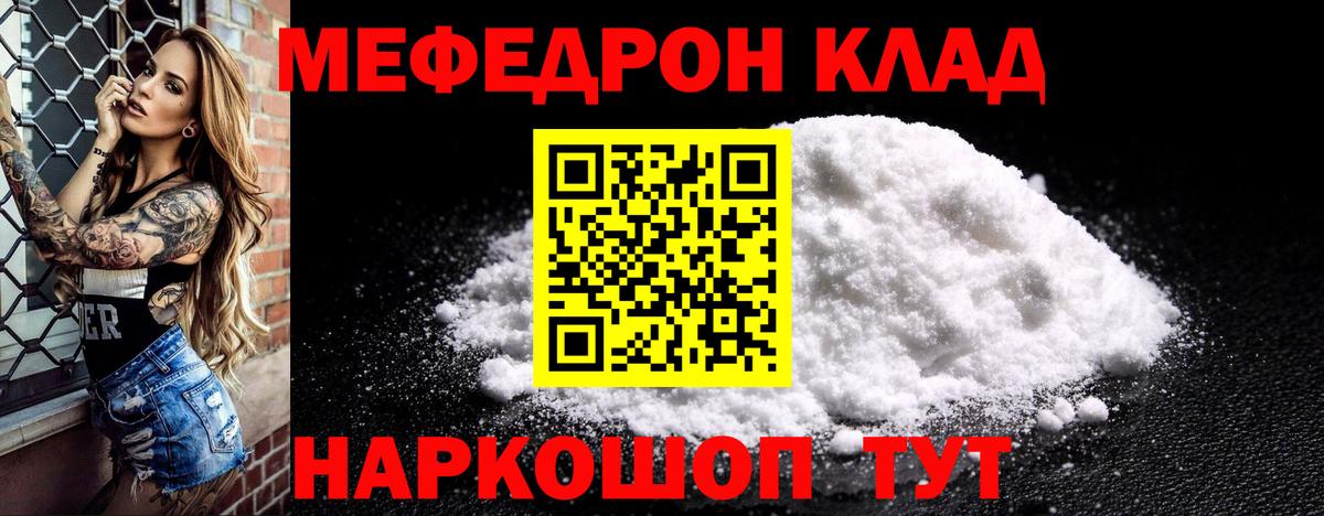 Меф кристаллы  Вход с VPN  Меф 4 MMC  где можно купить   Россошь 