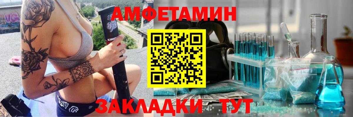 МЕТАМФЕТАМИН Methamphetamine Россошь