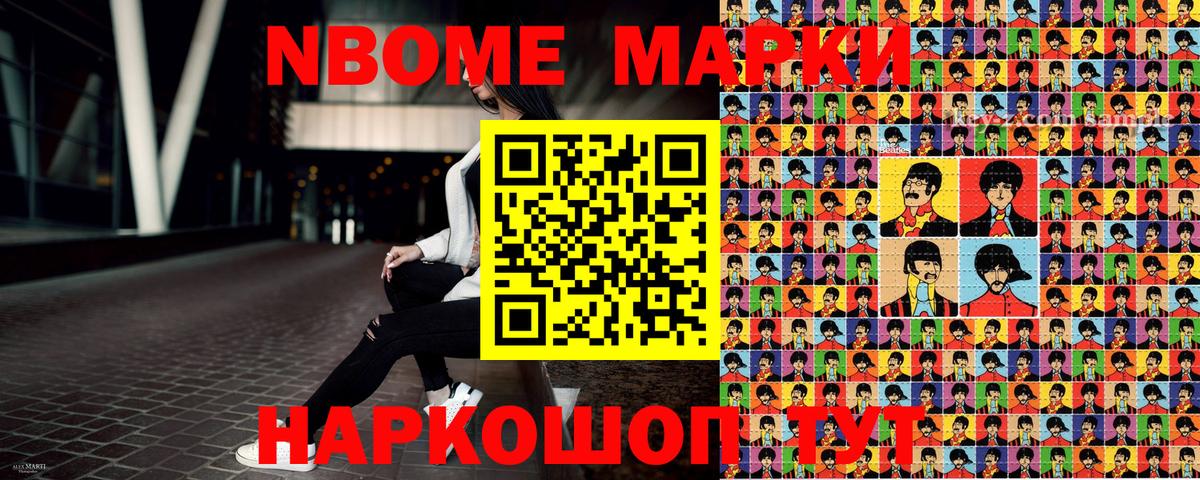 Марки 25I-NBOMe 1,5мг  Вход с VPN  Марки 25I-NBOMe  Россошь  Марки 25I-NBOMe 1,5мг 