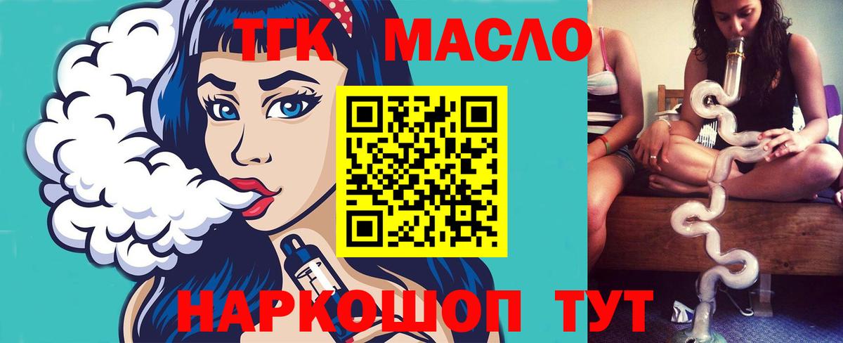 Дистиллят ТГК жижа  Вход с VPN  Россошь 
