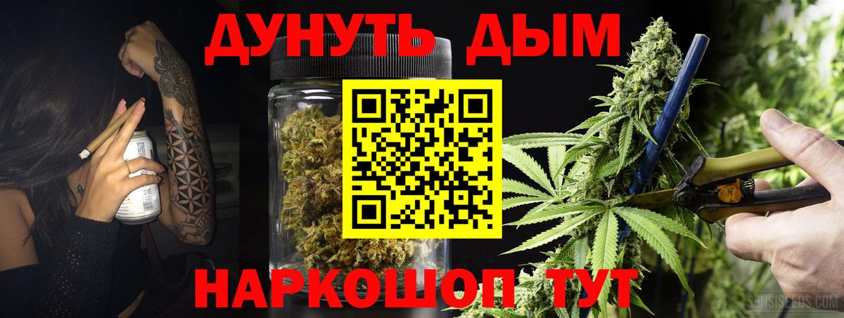 Каннабис тримм Россошь